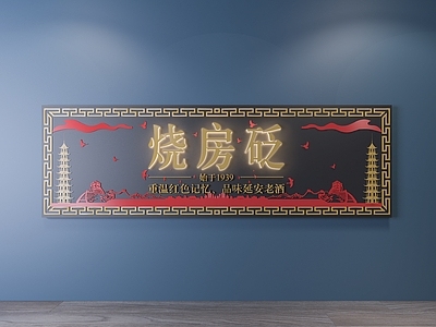 现代广告牌 门头门匾
