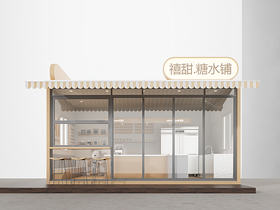 现代原木奶茶店 咖啡店 集装箱 原木风