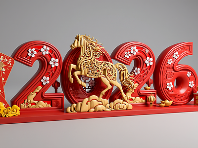 现代其他美陈 现代新年剪纸美陈 马年美陈 马年剪纸美陈 互动合影美陈