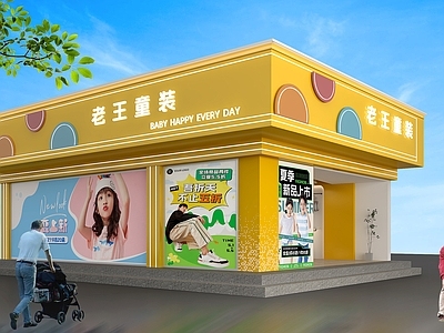 现代服装店 童装专卖店 儿童服饰 母婴店
