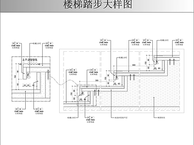 楼梯节点 楼梯踏步节点图 台阶踏步节点图 施工图