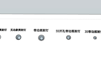 现代新中式筒灯射灯 自动开孔射灯 嵌入式筒灯射灯