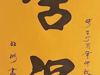 现代其他挂画 艺术挂画 肌理画