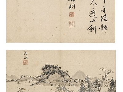 中式其他挂画 书法 国画 字画