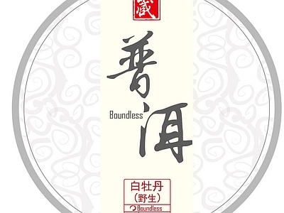 现代其他挂画 书法 字画