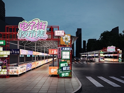 工业现代其他公共空间 夜市 街市
