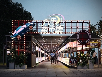 工业现代其他公共空间 夜市