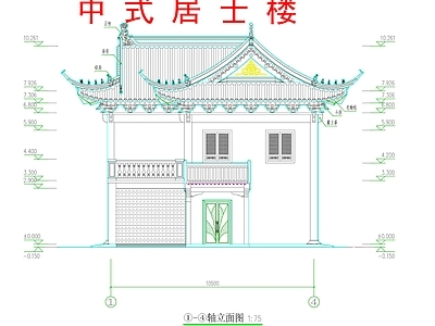 仿古建筑 中式居士楼 中式古楼 中式僧楼 中式两层楼 施工图