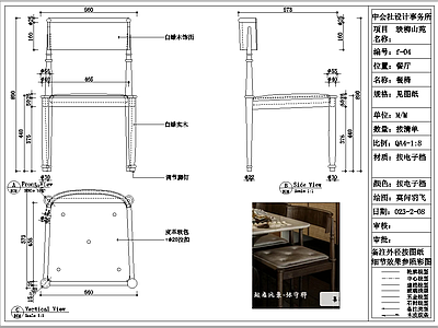 新中式桌椅 餐椅图纸 施工图