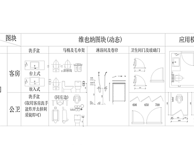 现代卫生间 卫生间图库 施工图