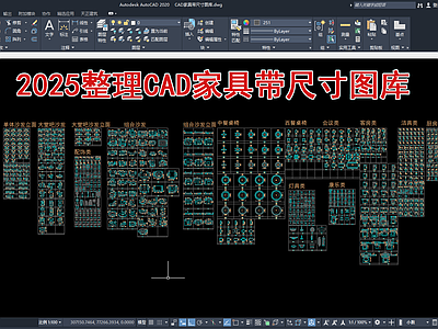 现代家具图库 综合家具图库 施工图