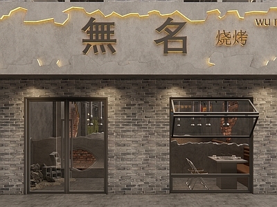 工业烧烤烤肉店 烧烤店 工业风