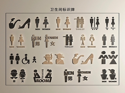现代标识标牌 洗手间标识牌 卫生间标识 卫生间指示牌 卫生间导视牌
