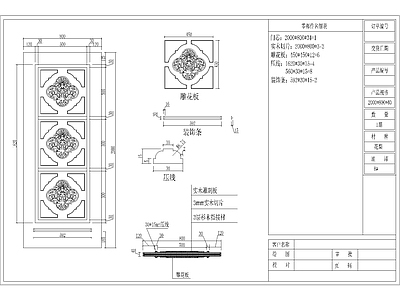 综合门节点 木门 中式雕花木门 雕花木门 雕花木门 施工图