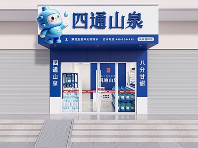 现代超市 水超市