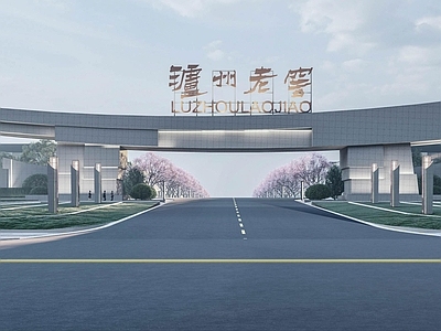 现代产业园办公楼 大门 厂区大门 泸州老窖大门