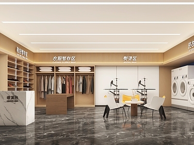 现代其他商业空间 洗衣房