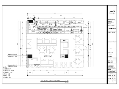 其他给排水 原木烧烤店给排水 施工图