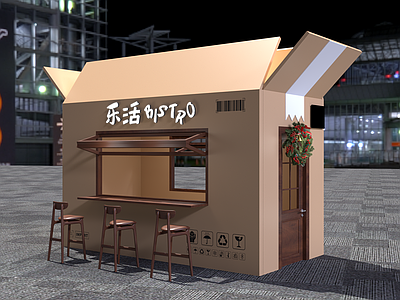 现代奶茶店 趣味集市摊位