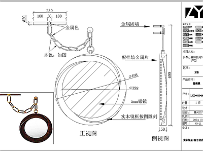 意式柜子 挂装镜图纸 施工图