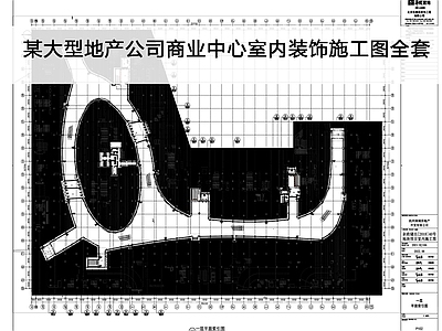 现代商场 商业装 施工图