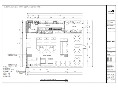 原木烧烤店 原木烧烤 施工图