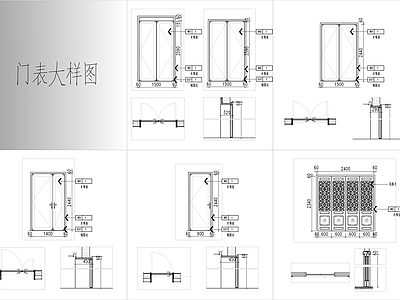 综合门节点 门表大样图 木门 施工图