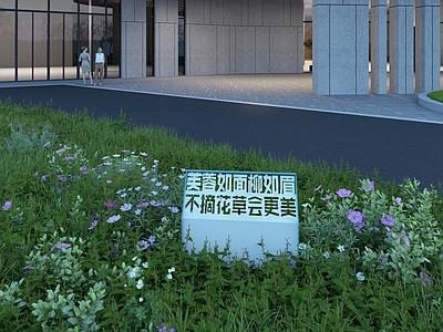 现代标识标牌 爱护花草警示牌 标识 警示牌