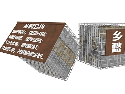 现代标识标牌 村牌 标识 钢筋石笼标识 乡村标识