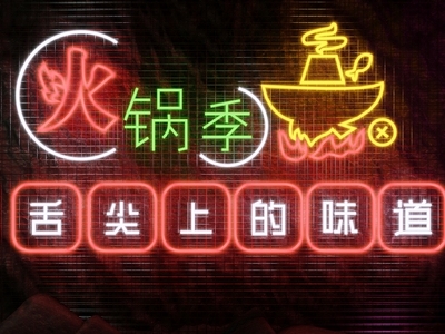 现代霓虹灯 网红灯 装饰灯 拍照墙 打卡墙 深渊镜
