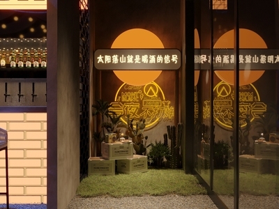 现代酒吧美陈 打卡点 企业