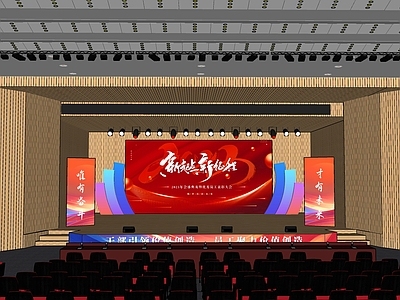 现代农村文化展厅 会议厅 会议椅 学校厅 报告厅