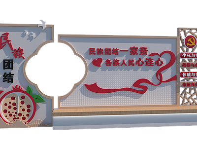 现代新中式广告牌 民族团结文化 民族团结雕塑