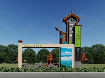 现代新中式文旅项目景观 精神堡垒 景观小品 景观节点 景观雕塑 雕塑小品