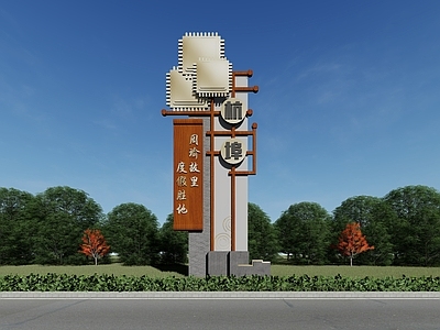 现代新中式文旅项目景观 精神堡垒 景观小品 景观雕塑 景观节点 雕塑小品