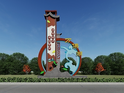 现代新中式文旅项目景观 精神堡垒 景观小品 景观节点 景观雕塑 雕塑小品