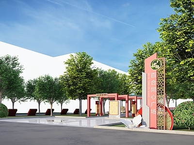 新中式教育校园景观 党建景观 校园游园 红色文化