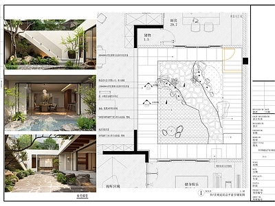 现代禅意庭院 花园庭 施工图