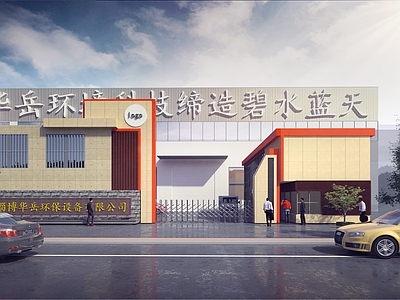 现代中式产业园办公楼 厂区大门 办公楼 办公楼改造 环保厂区大门