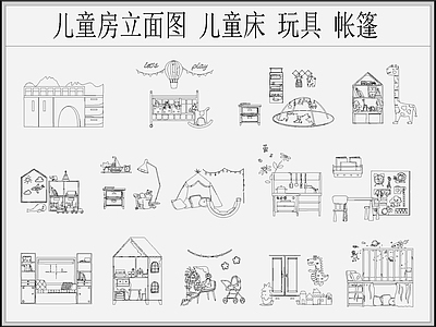 现代儿童房 儿童房立面图 儿童床 玩具 儿童桌 帐篷 施工图
