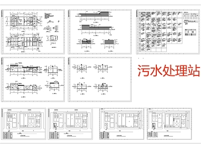 现代其他建筑 污水处理站 建筑图 施工图