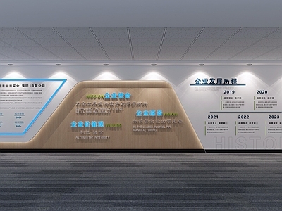 现代其他办公空间 企业文化墙