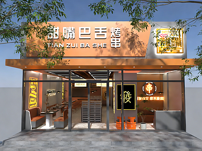 现代烧烤店 烤串餐饮餐厅