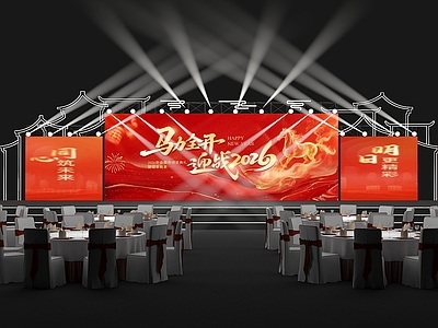中式其他舞台 年会 舞台