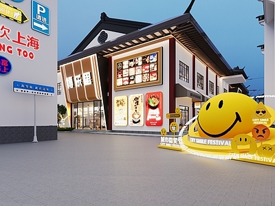 现代集市 美食街