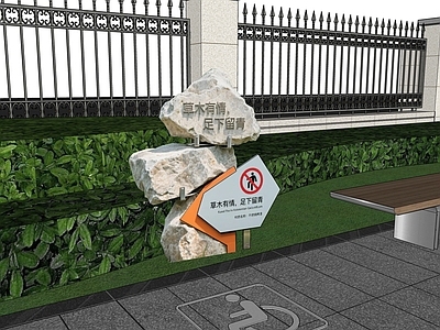 现代景观公园 草地指示牌 指示牌