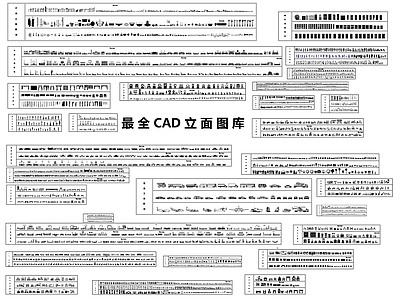 现代家具图库 家具设计立面 施工图