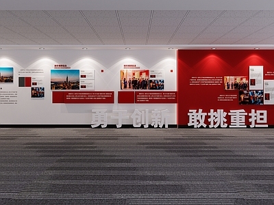 现代其他办公空间 企业党建文化墙