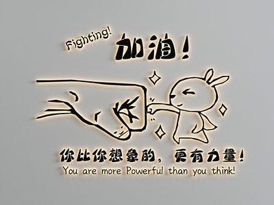 现代创意励志背景标语墙饰组合 努力奋斗标语口号组合 餐厅标语口号 异形 立体
