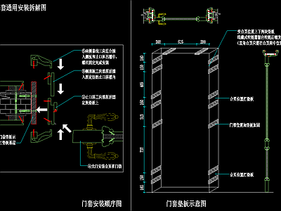 全屋定制 实木木作 中式 线条 门墙柜 独一无二 施工图